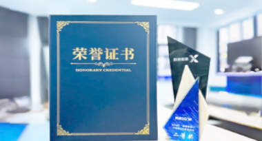 “汽车销售智能引擎”亮相浙江温州“数据要素×”大赛，斩获殊荣！